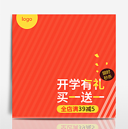開學季主圖