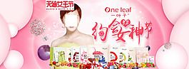 女王節(jié)38化妝品海報(bào)直通車鉆展
