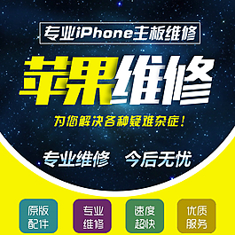 蘋果維修主圖