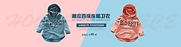 童裝海報(bào)