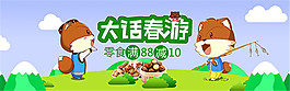 淘寶零食海報(bào)