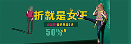 淘寶女王節(jié)海報(bào)