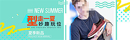 淘宝鞋服海报