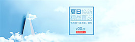 淘寶衣服海報