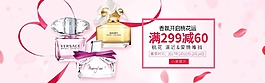 香水淘寶海報