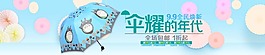 太陽(yáng)傘淘寶海報(bào)
