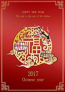 新年福字海报
