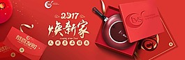 煥新家淘寶海報