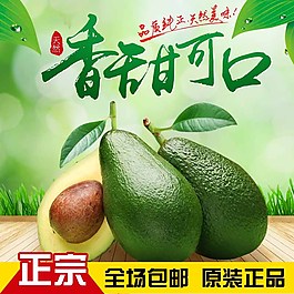 淘寶水果海報