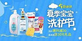 沐浴露海報(bào)