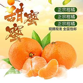 水果主图