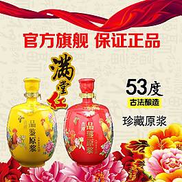 牡丹白酒主圖