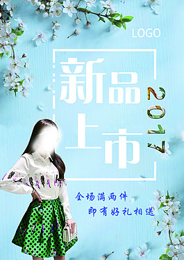 新品上市cdr文件
