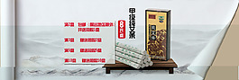中國風海報  艾灸  艾條首頁輪播海報