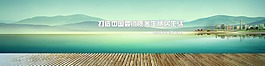養生度假banner