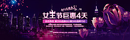 女王节海报