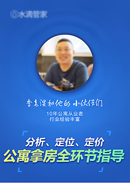 公寓 分享會 指導