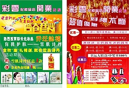 開業單頁1
