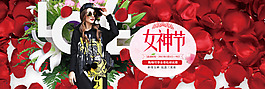 女神節(jié)海報