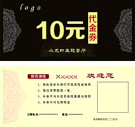 小龍蝦  代金劵