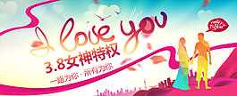 一路有你海報(bào)設(shè)計(jì)