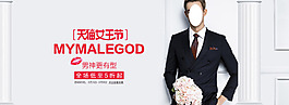 男裝海報(bào)設(shè)計(jì)