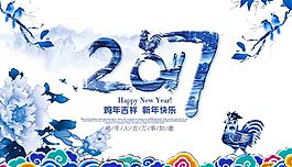 雞年大吉海報