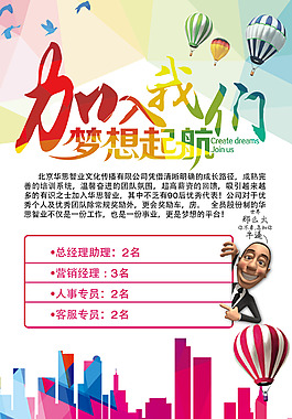 招聘