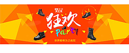 京東雙十一鞋類海報