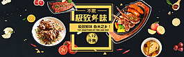 美食海報