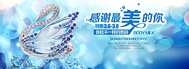 婦女節(jié)鉆石海報