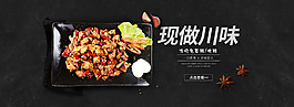 美食海報