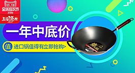 鍋海報(bào)促銷海報(bào)