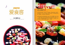 愛食客畫冊