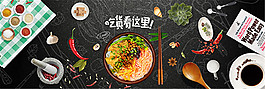 淘寶美食宣傳海報