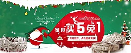 圣誕家具廣告