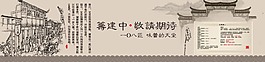 圍擋素材