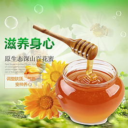 蜂蜜海報
