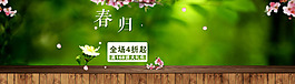 電商海報首頁裝修