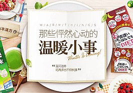 美味海報