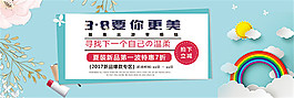 淘宝新品促销海报