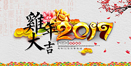 2017雞年吉祥免費(fèi)下載