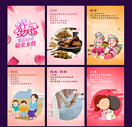 女神節微信H5