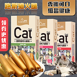火腿淘寶主圖
