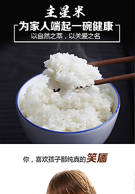 主星米詳情頁