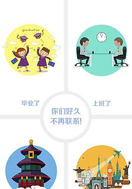 手绘插画手机界面