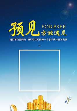 H5海報(bào)設(shè)計(jì)