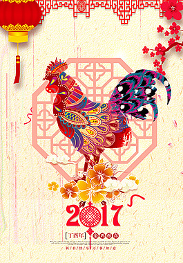 2017雞年H5背景