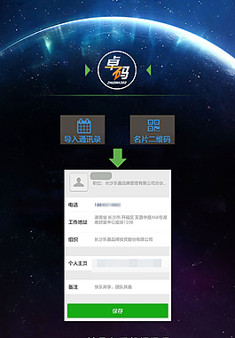 H5移動界面