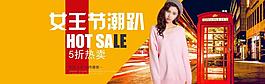 時(shí)尚女裝海報(bào)